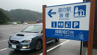 納車