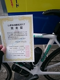 完走